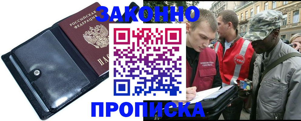 прописка ребенка в Озёрах