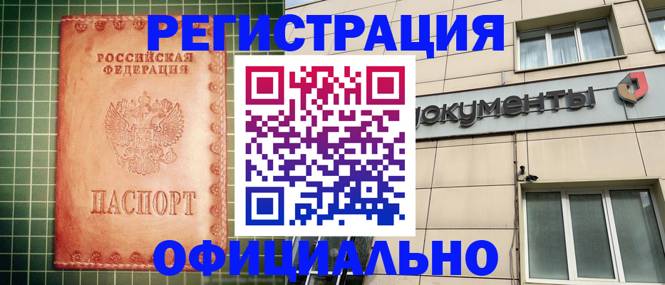 миграционный учет в Озёрах