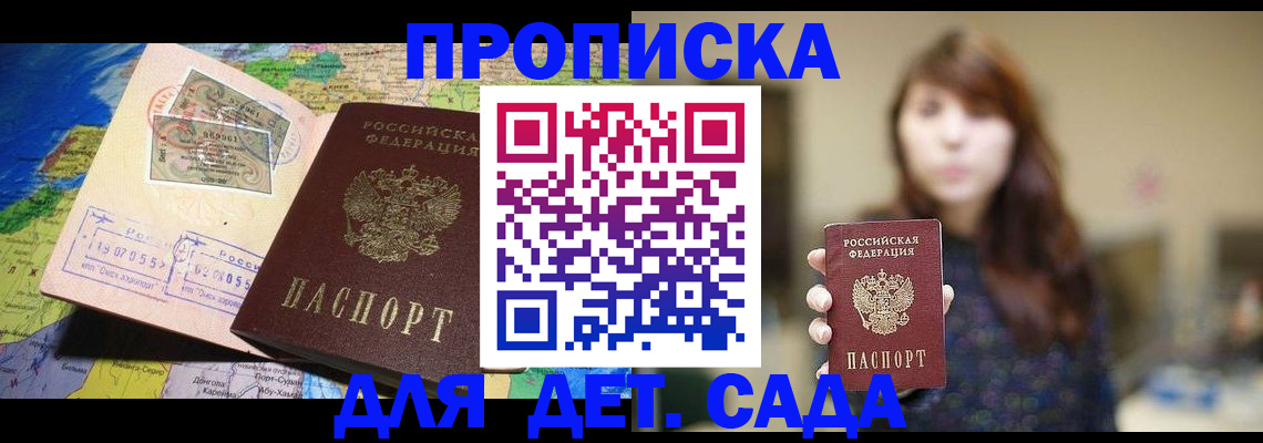 прописка гарантия в Озёрах