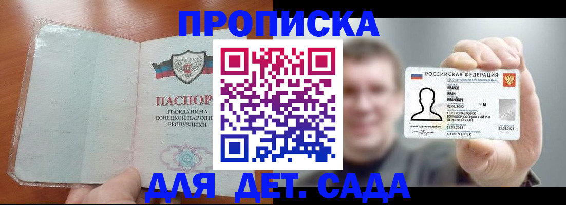 прописка иностранных граждан в Озёрах