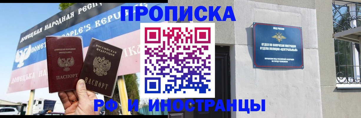 временная регистрация недорого в Озёрах