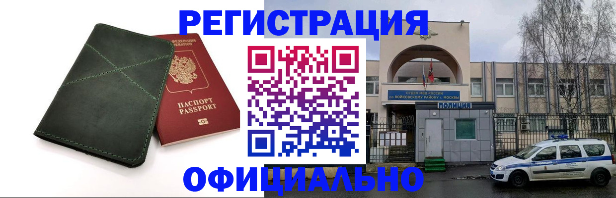 пропишу в квартире в Озёрах