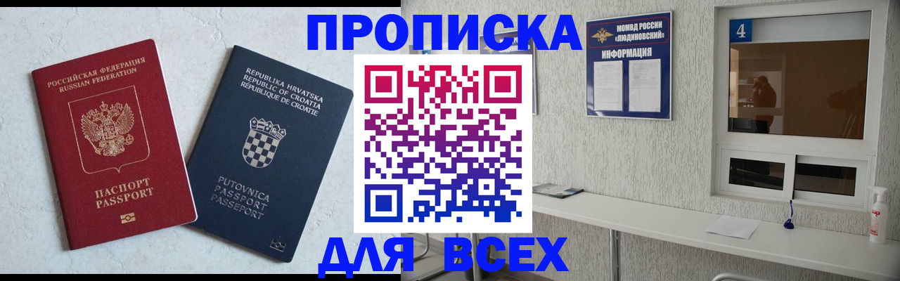 временная регистрация госуслуги в Озёрах
