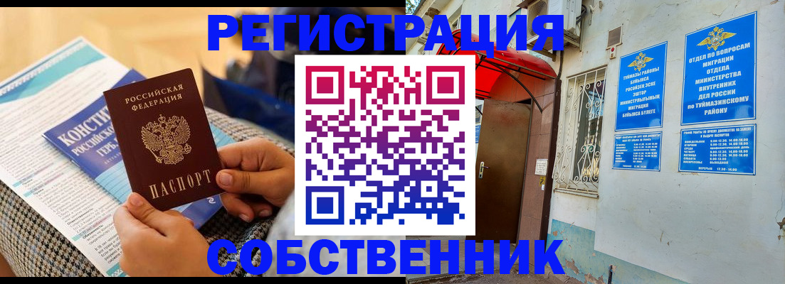 регистрация в Озёрах